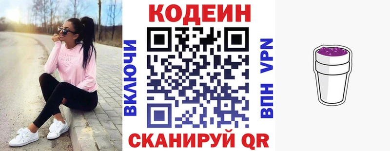 Купить закладки  Усть-Илимск  Кодеин напиток Lean (лин) 