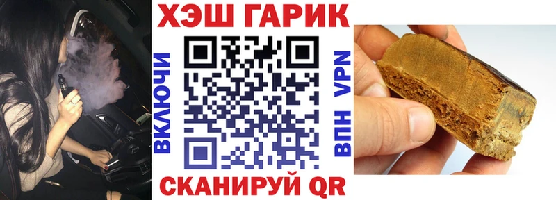 Купить Усть-Илимск ГАШИШ гарик
