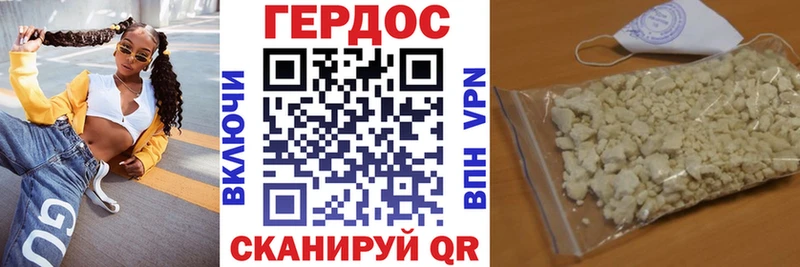 ГЕРОИН хмурый  Купить  Усть-Илимск 