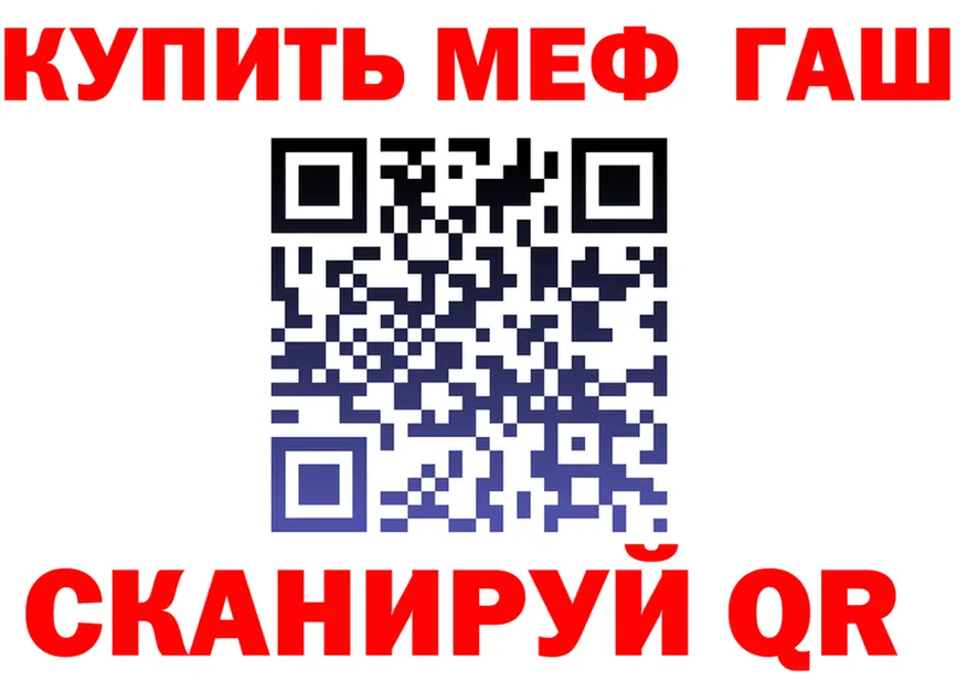 МЯУ-МЯУ VHQ ТОР площадка гидра Усть-Илимск