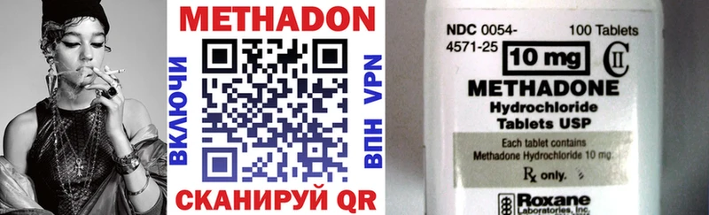 МЕТАДОН methadone  Купить  Усть-Илимск 