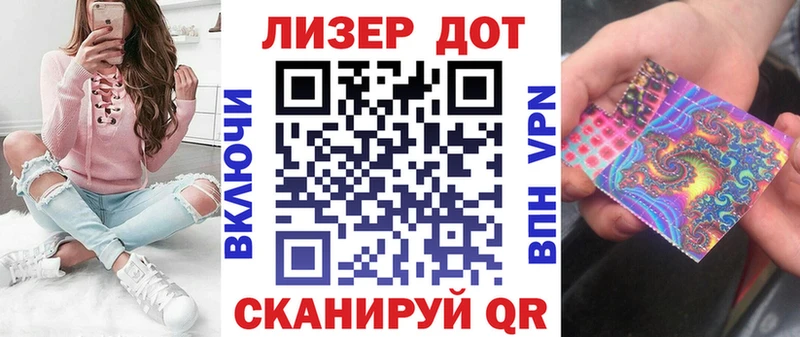 Купить где  Усть-Илимск  Марки 25I-NBOMe 1500мкг 